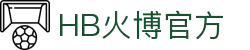 hb火博·(home)